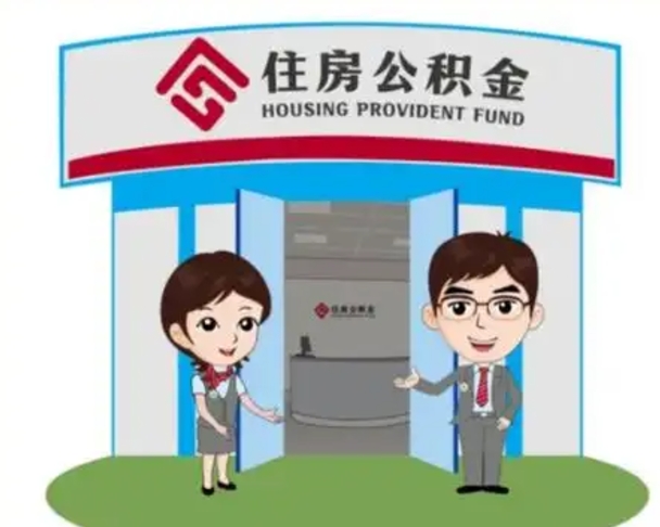 防城港公积金怎么退出来在哪里退（怎样退公积金）